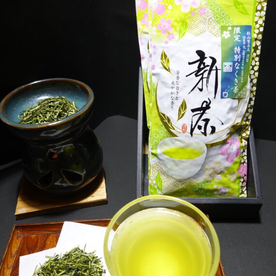 特選 くき茶（限定品）